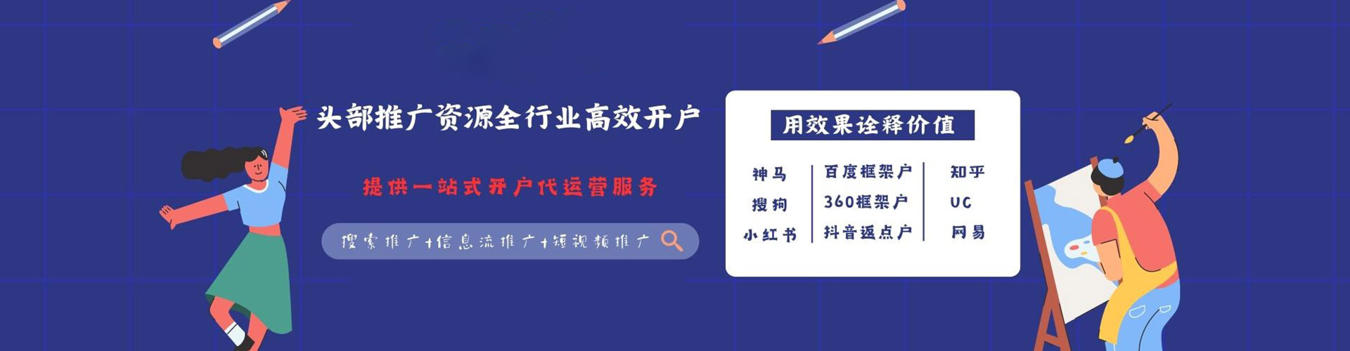 元朗信息流优化
